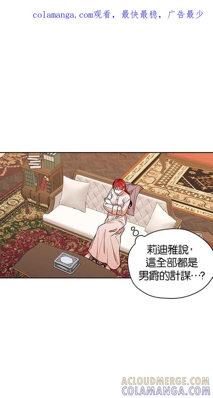 《完美老公养成计画》第29话 第1页