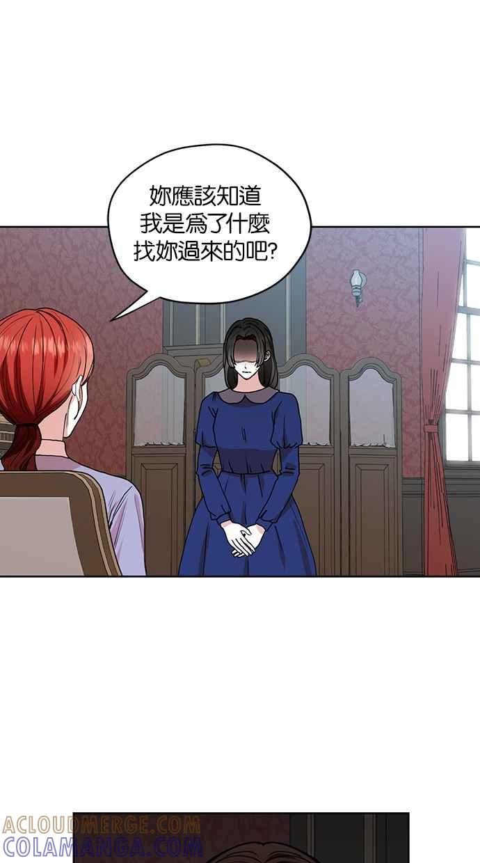 《完美老公养成计画》第29话 第7页