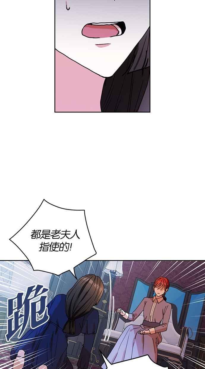 《完美老公养成计画》第29话 第30页