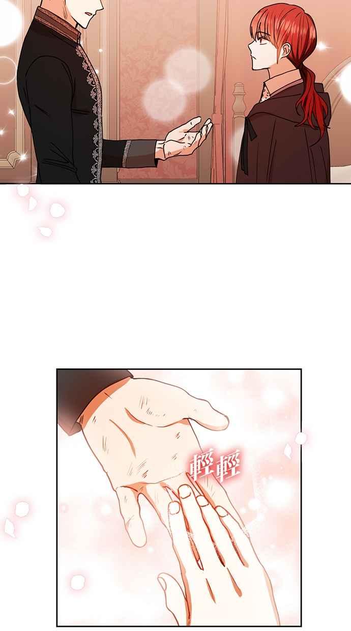 《完美老公养成计画》第29话 第53页
