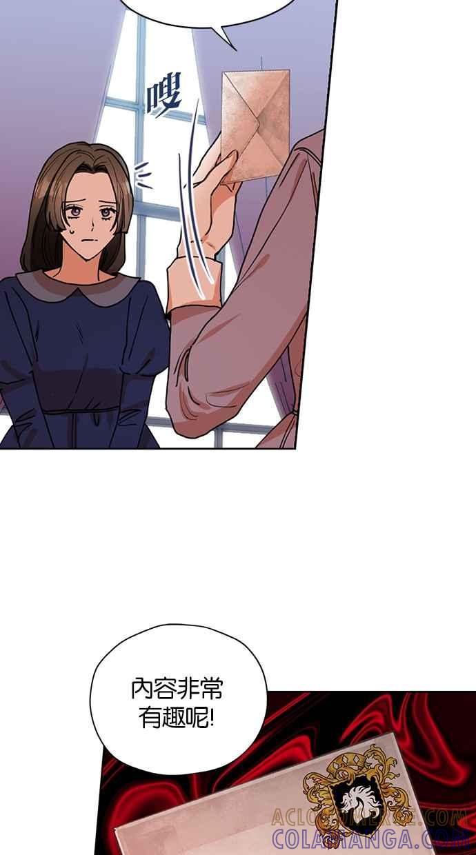《完美老公养成计画》第29话 第22页