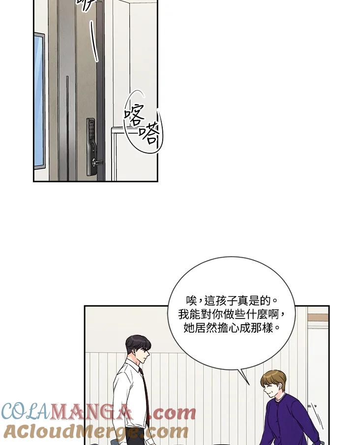 《纵然心痛》第29话 第64页