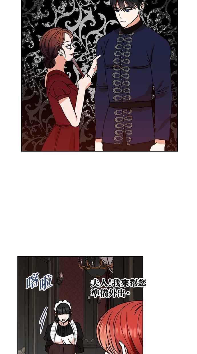 《完美老公养成计画》第29话 第38页