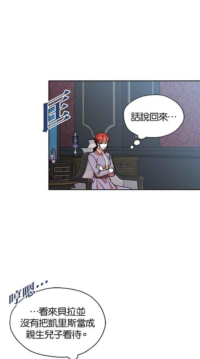 《完美老公养成计画》第29话 第36页