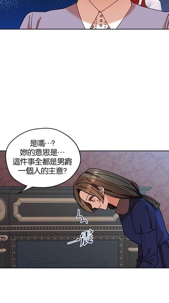 《完美老公养成计画》第29话 第17页