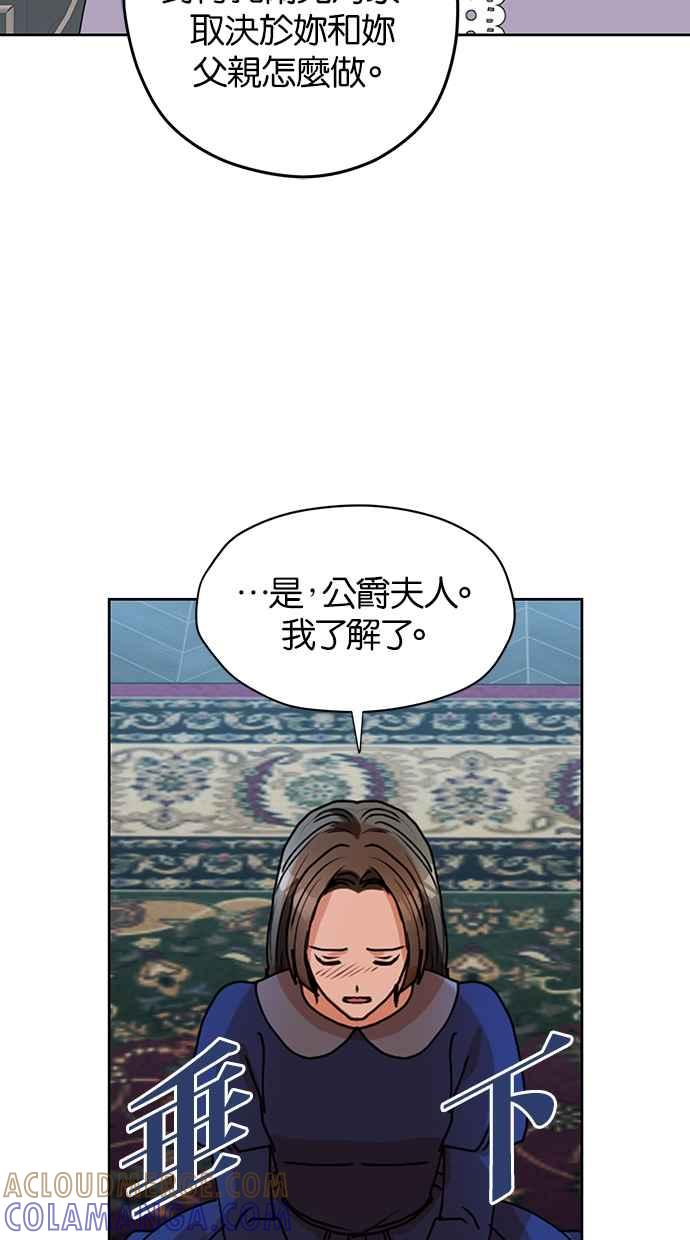 《完美老公养成计画》第29话 第34页