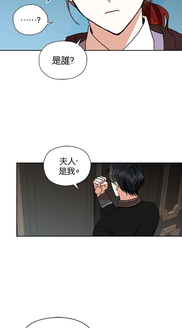 《完美老公养成计画》第29话 第41页