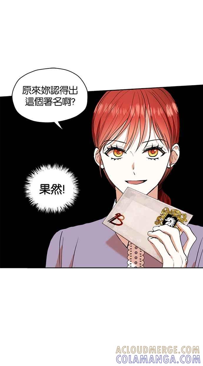 《完美老公养成计画》第29话 第25页