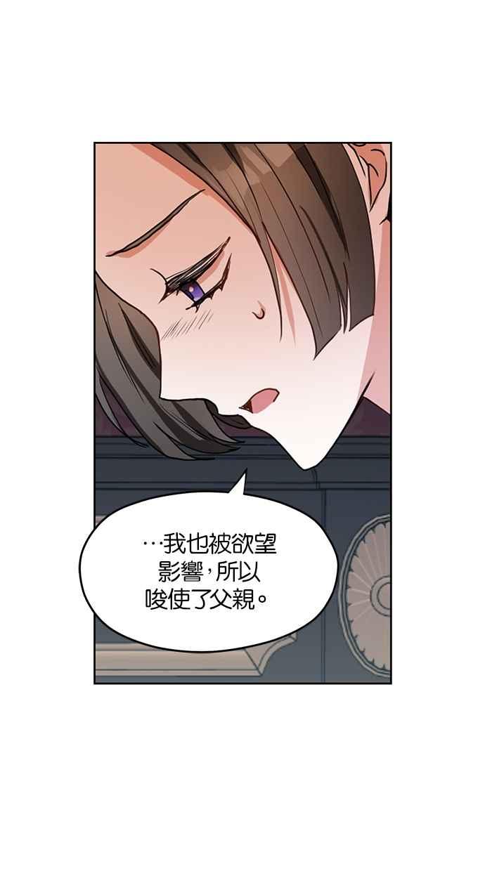 《完美老公养成计画》第29话 第18页