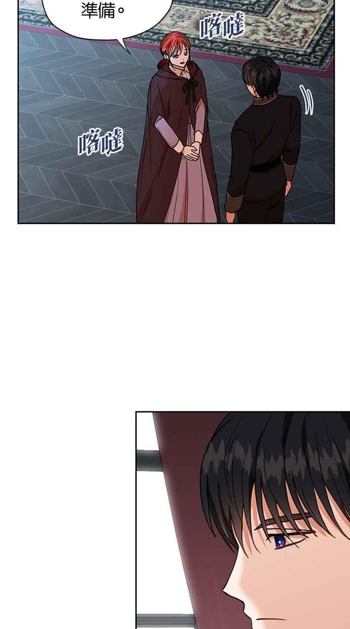 《完美老公养成计画》第29话 第44页