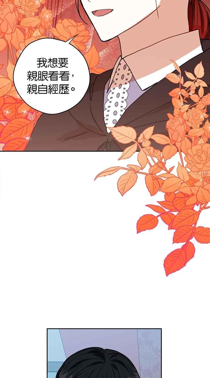 《完美老公养成计画》第29话 第51页