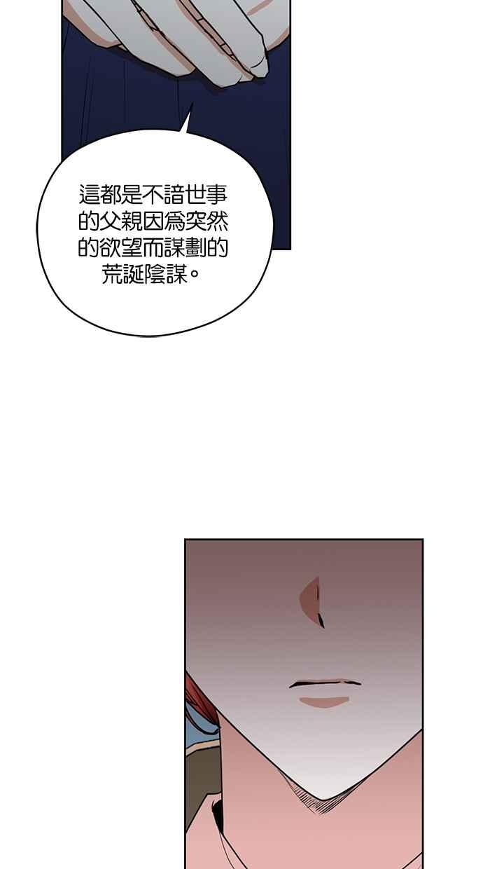《完美老公养成计画》第29话 第15页