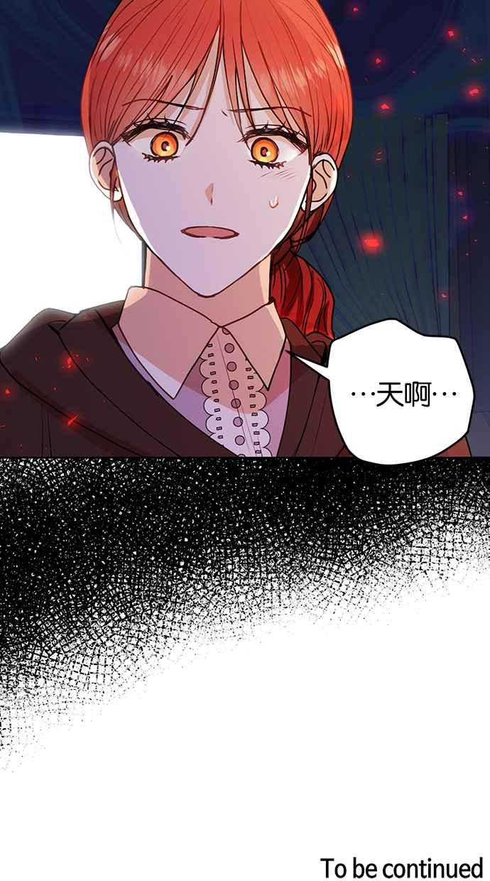 《完美老公养成计画》第29话 第60页