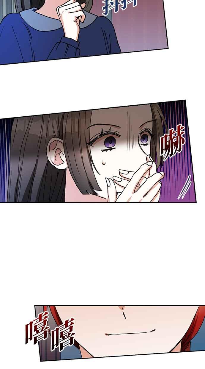 《完美老公养成计画》第29话 第24页