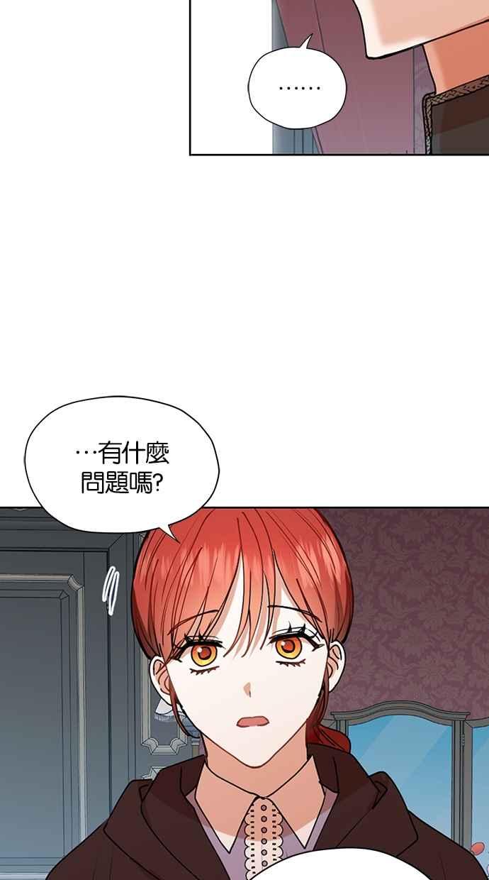 《完美老公养成计画》第29话 第45页