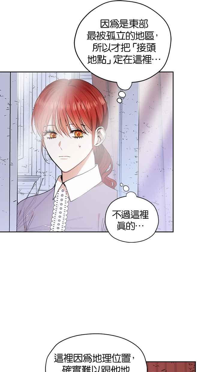 《完美老公养成计画》第30话 第8页