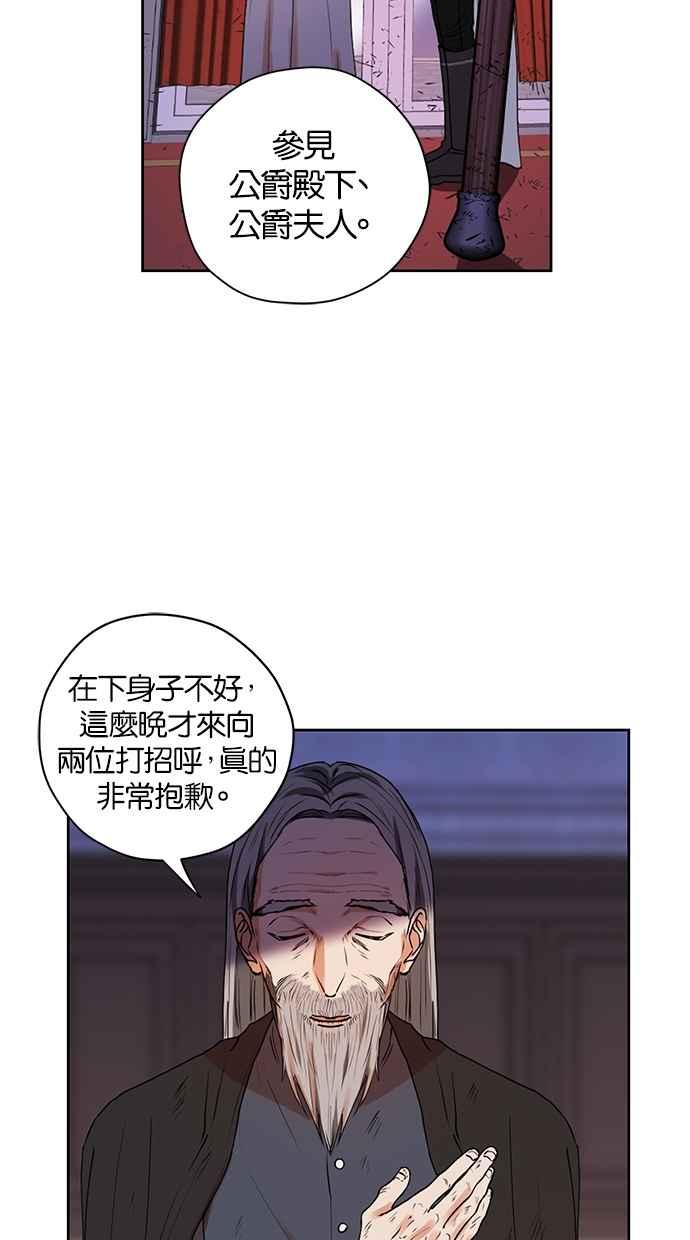 《完美老公养成计画》第30话 第11页