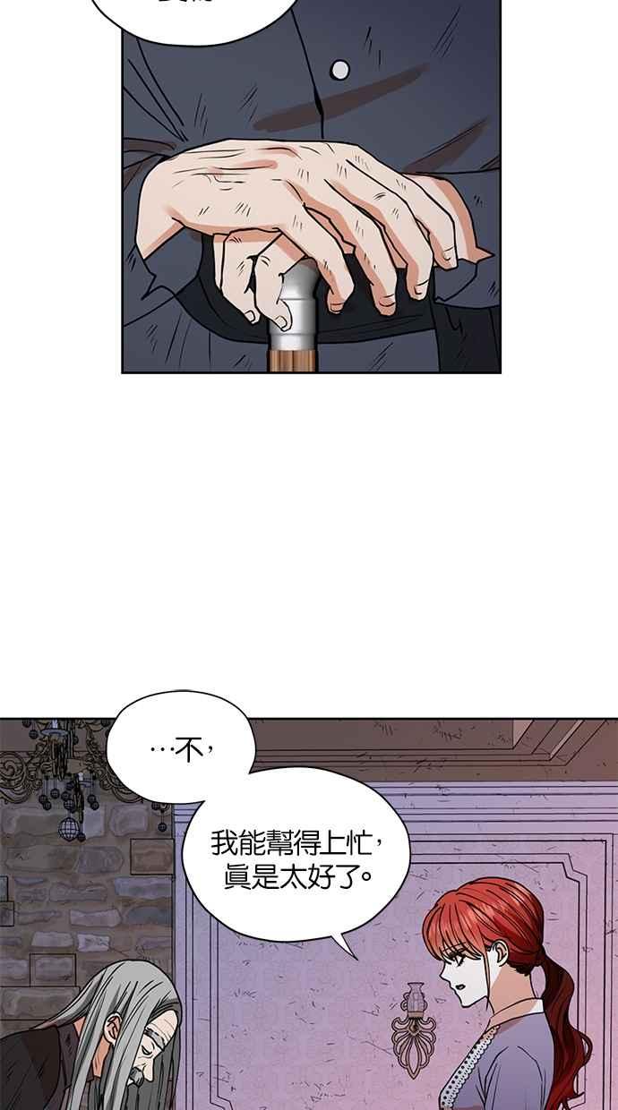 《完美老公养成计画》第30话 第14页