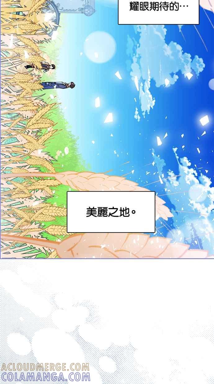 《完美老公养成计画》第30话 第58页