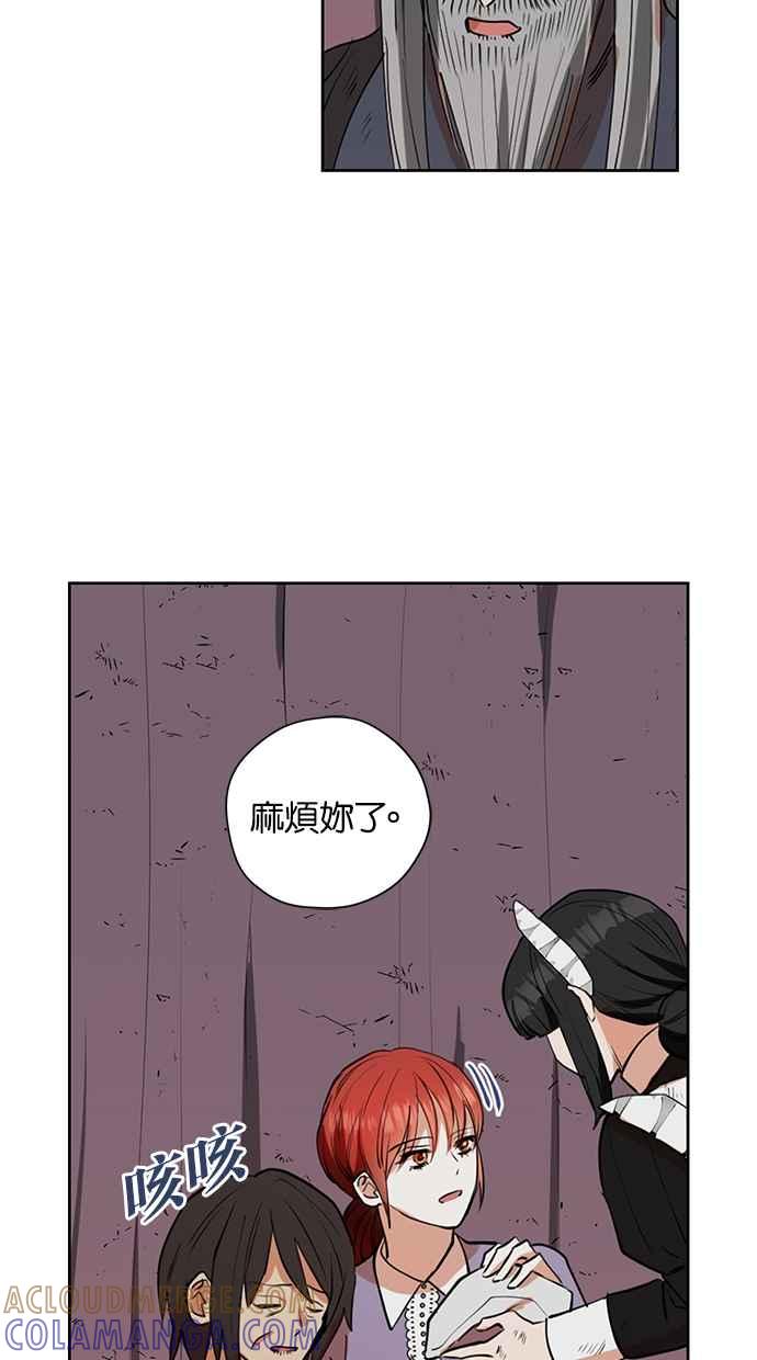 《完美老公养成计画》第30话 第40页