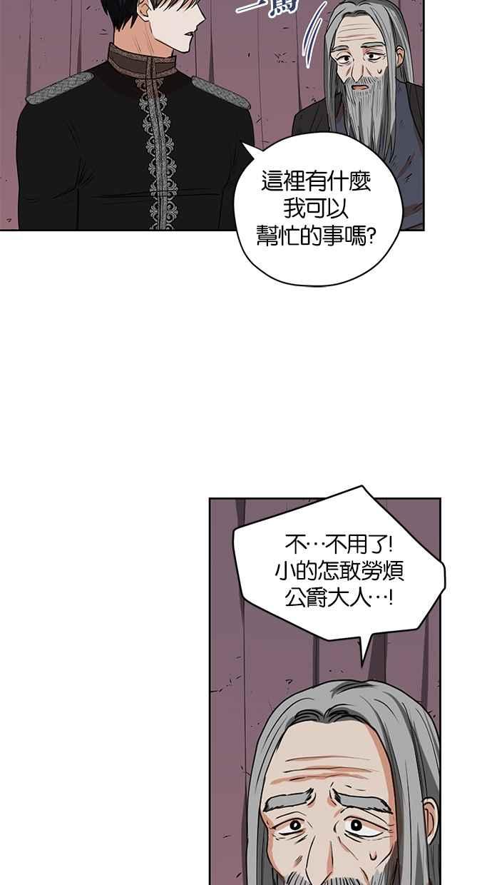《完美老公养成计画》第30话 第39页