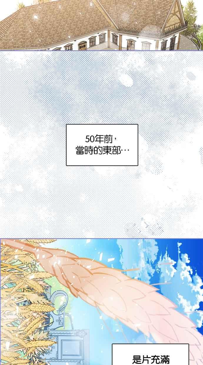 《完美老公养成计画》第30话 第57页