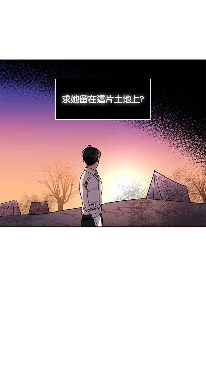《完美老公养成计画》第30话 第48页
