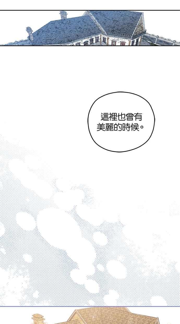 《完美老公养成计画》第30话 第56页