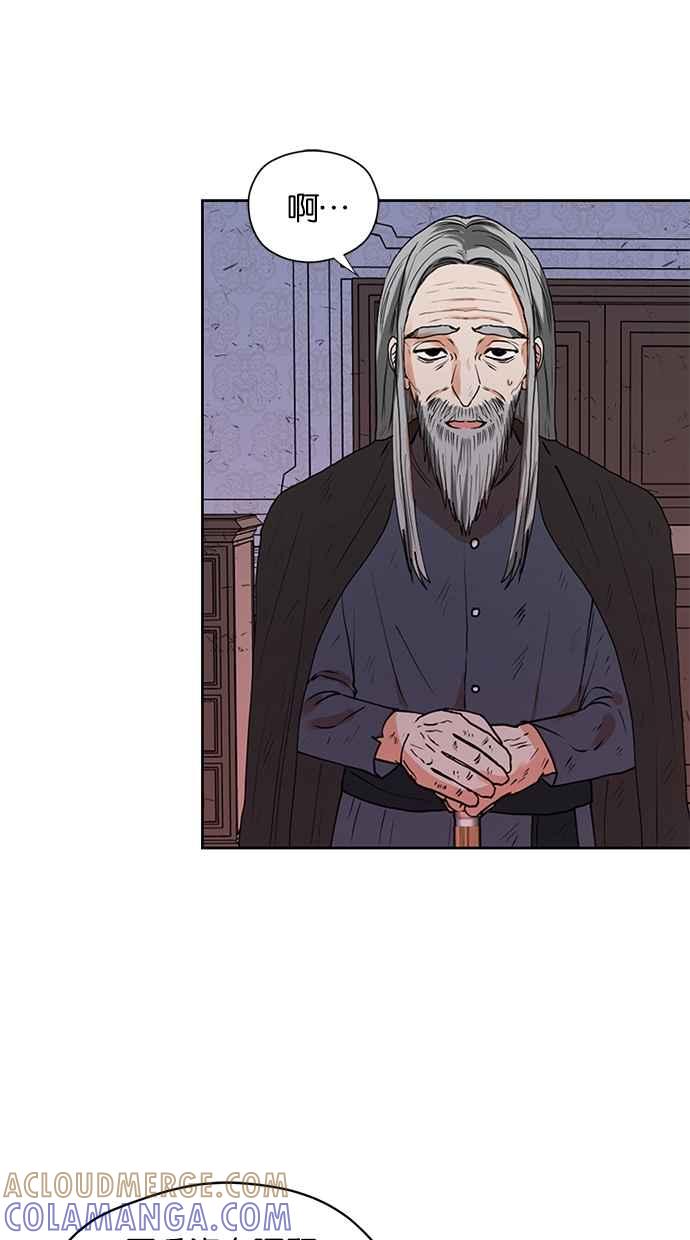 《完美老公养成计画》第30话 第16页