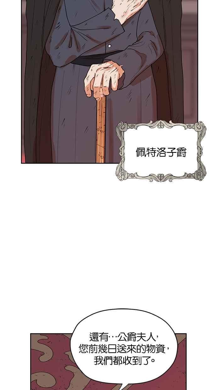 《完美老公养成计画》第30话 第12页