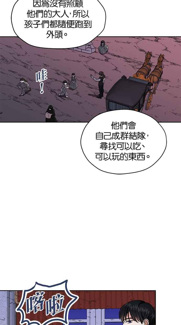 《完美老公养成计画》第30话 第17页