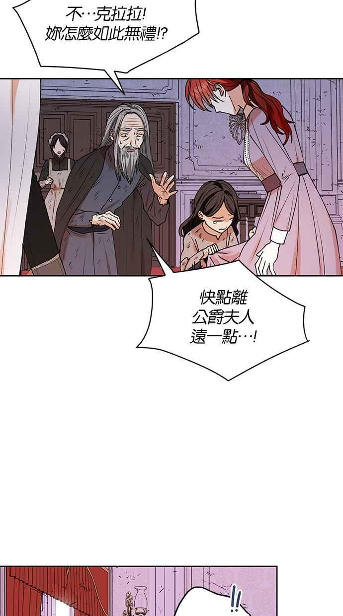 《完美老公养成计画》第30话 第21页