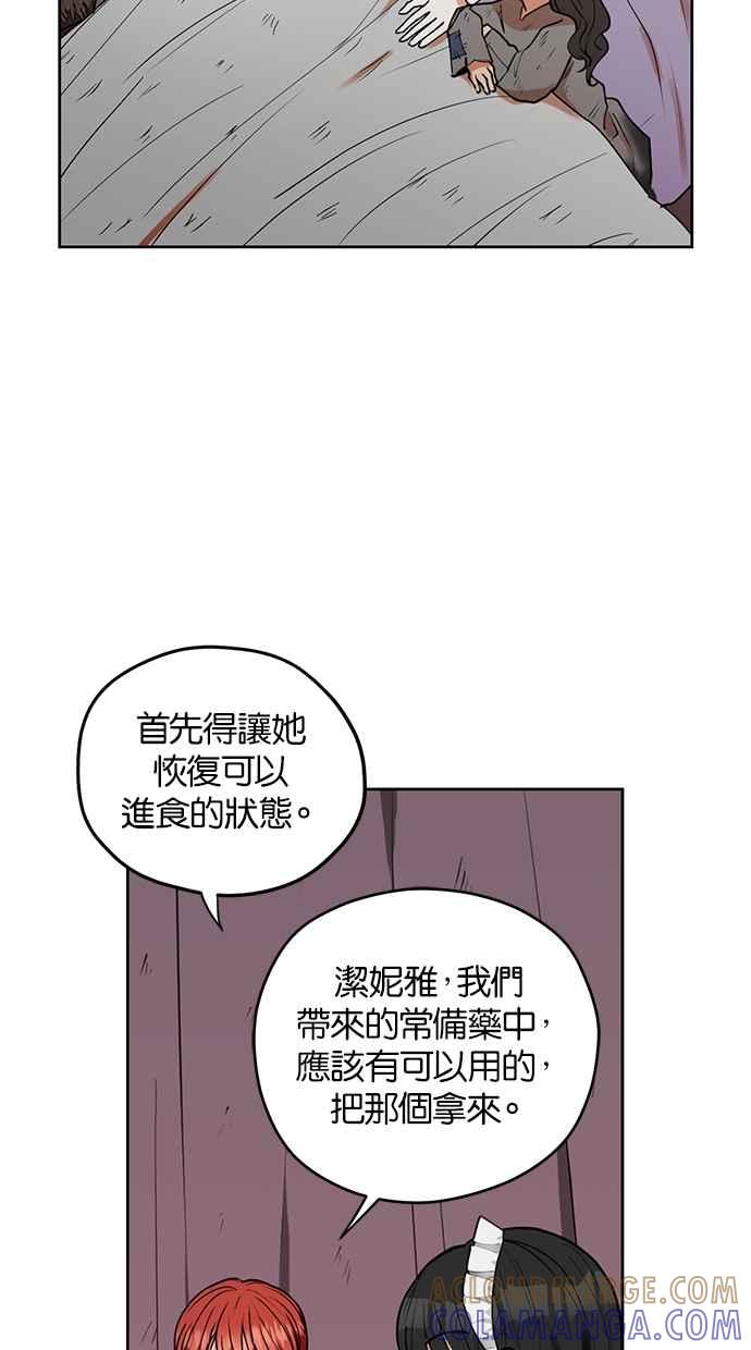 《完美老公养成计画》第30话 第34页