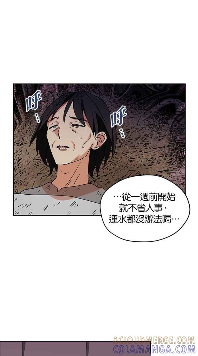 《完美老公养成计画》第30话 第28页