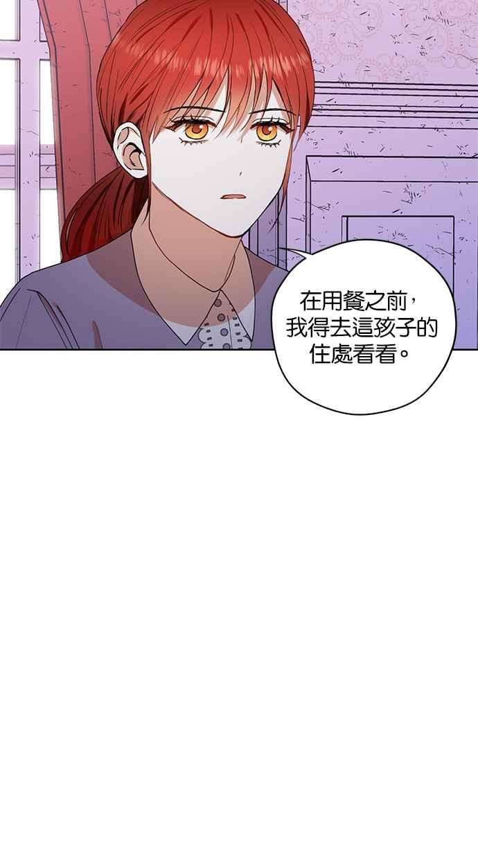 《完美老公养成计画》第30话 第26页