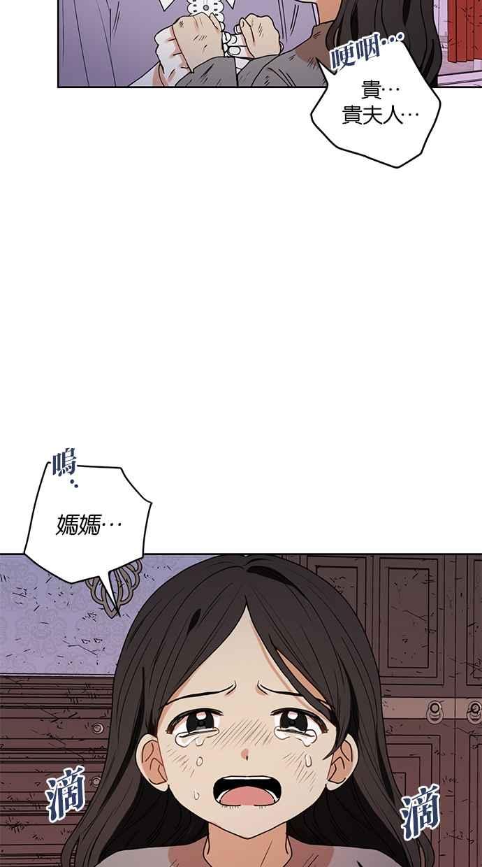 《完美老公养成计画》第30话 第23页