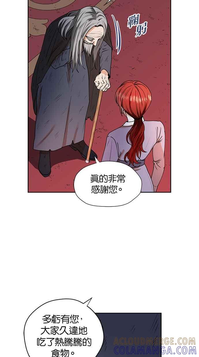 《完美老公养成计画》第30话 第13页
