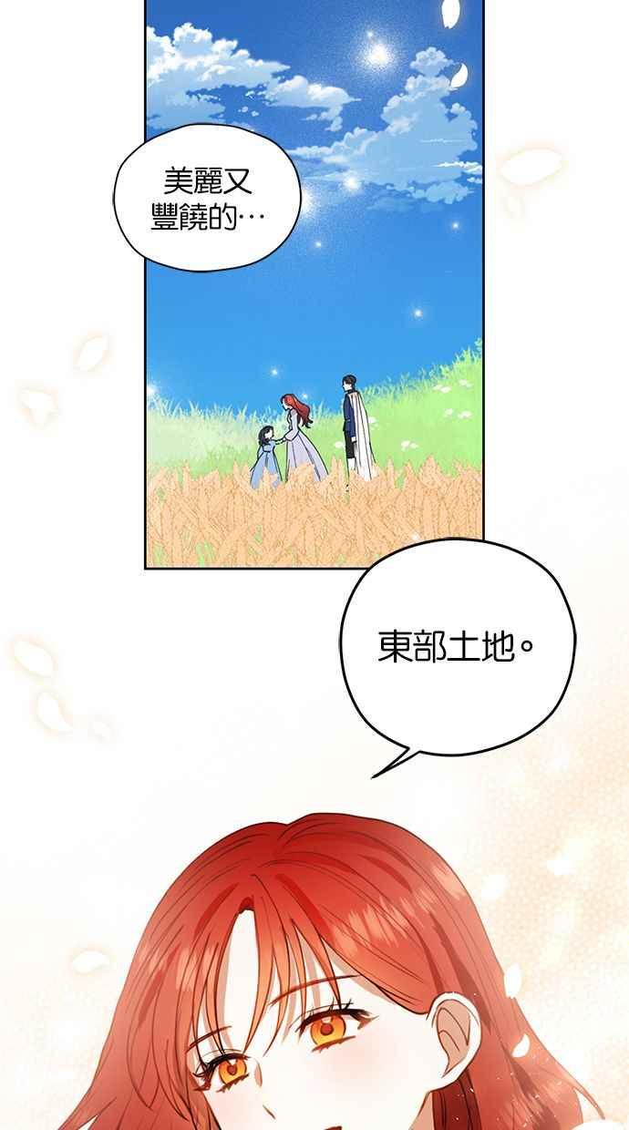 《完美老公养成计画》第31话 第41页