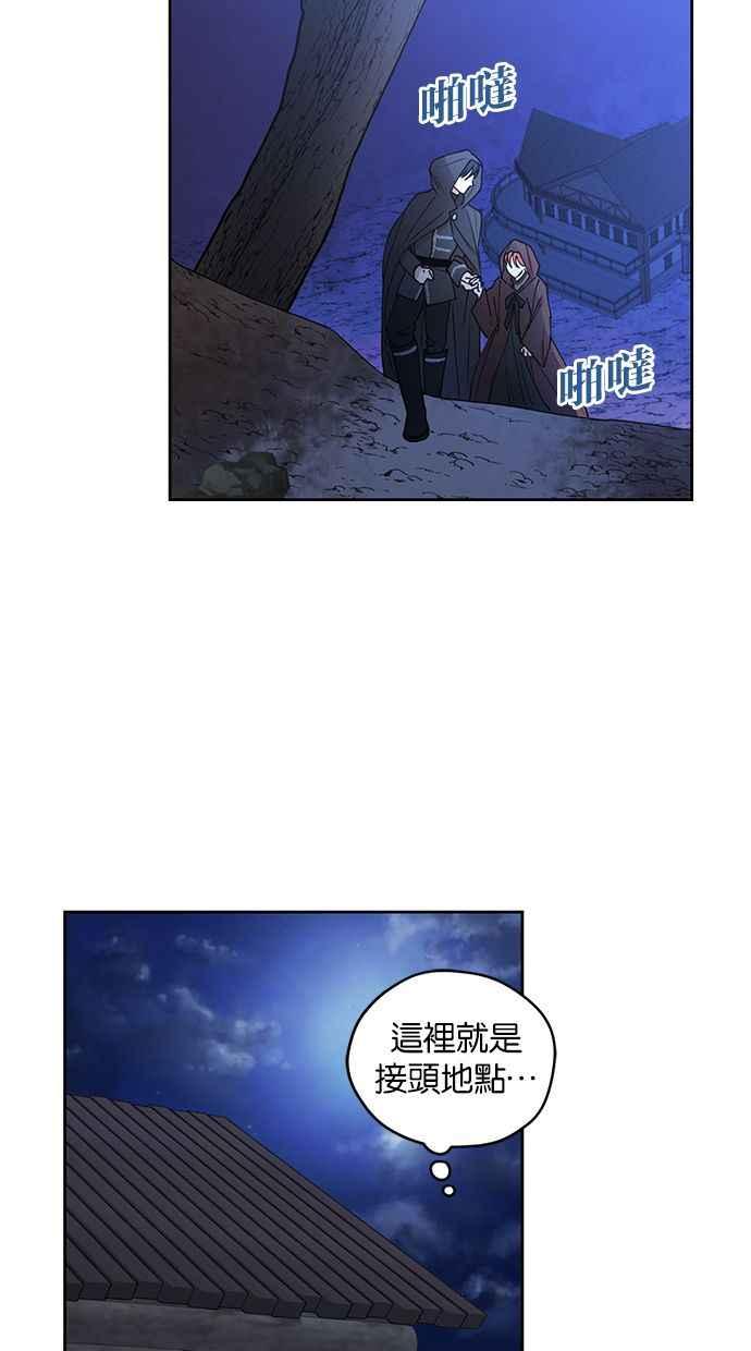 《完美老公养成计画》第31话 第50页