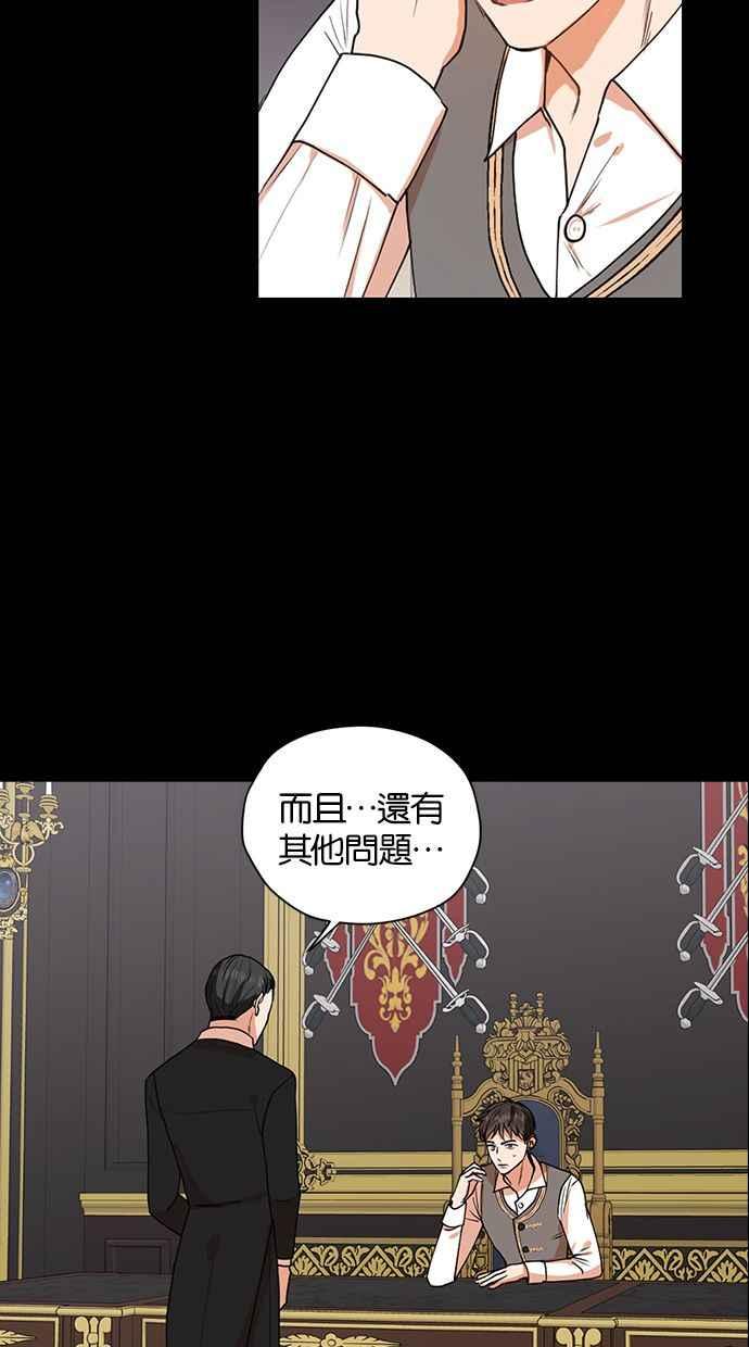 《完美老公养成计画》第31话 第12页