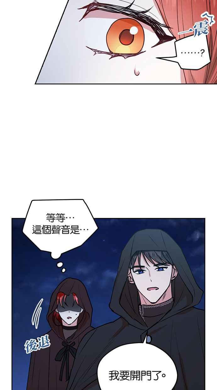 《完美老公养成计画》第31话 第53页