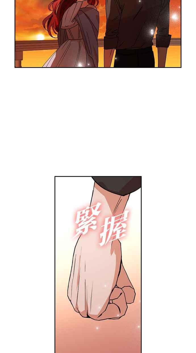 《完美老公养成计画》第31话 第45页