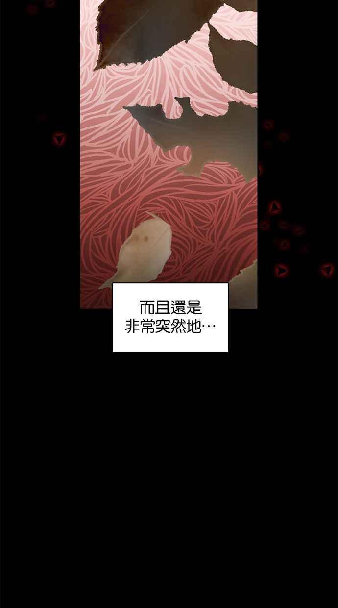 《完美老公养成计画》第31话 第8页