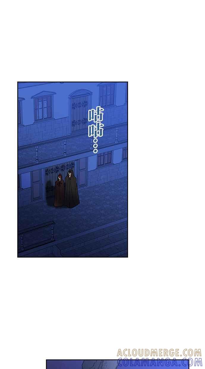 《完美老公养成计画》第31话 第49页
