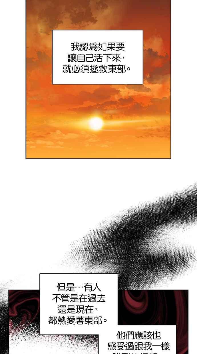 《完美老公养成计画》第31话 第26页