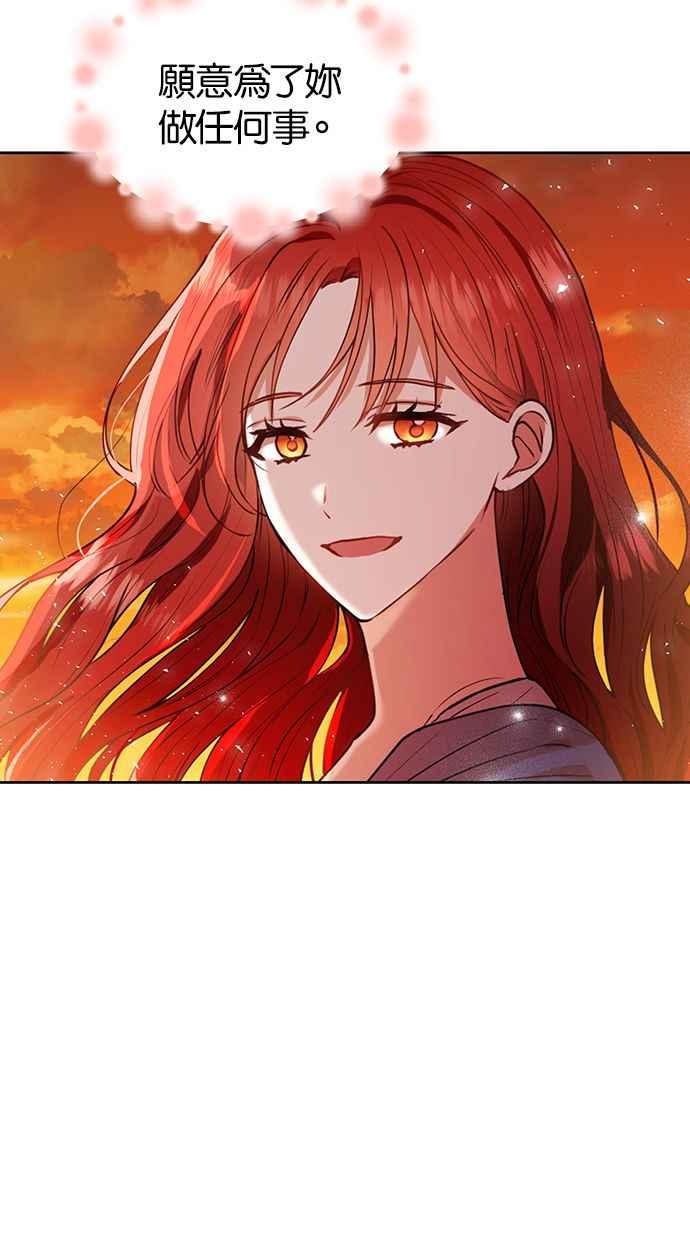 《完美老公养成计画》第31话 第47页