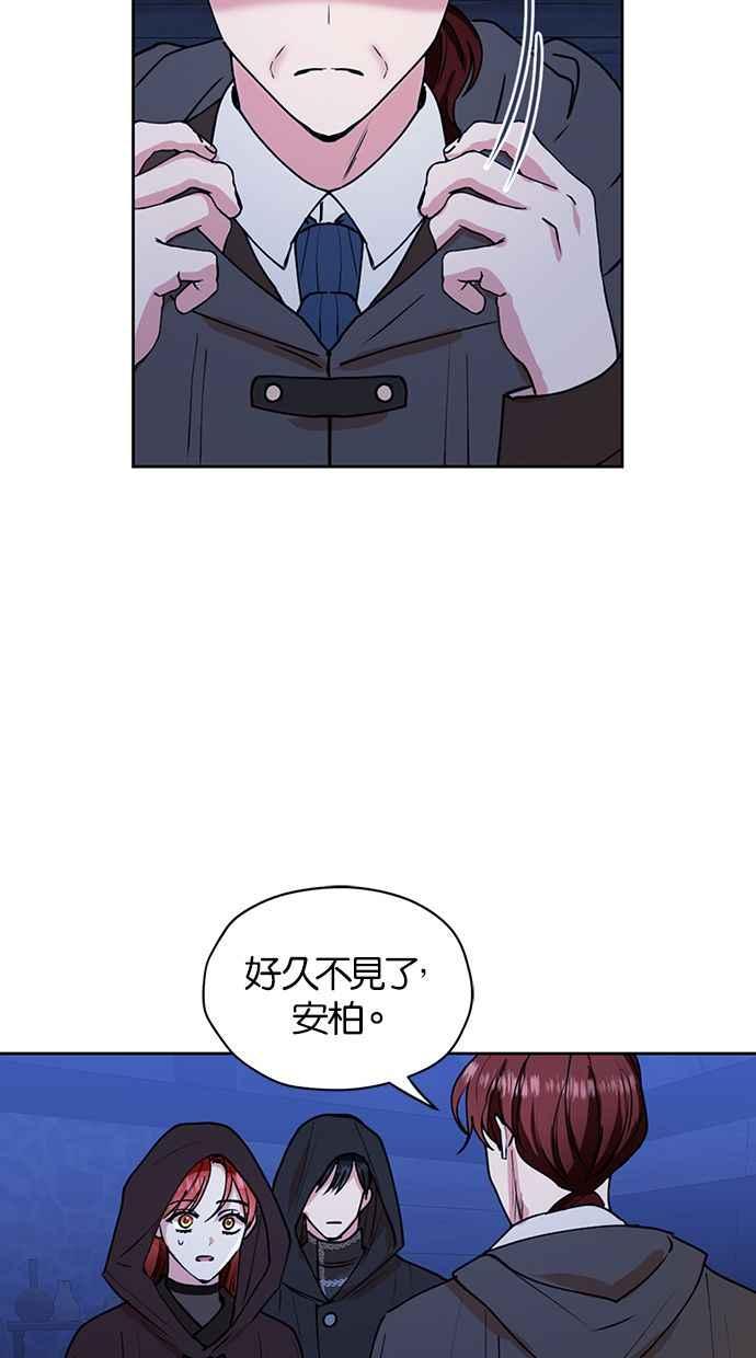 《完美老公养成计画》第31话 第57页