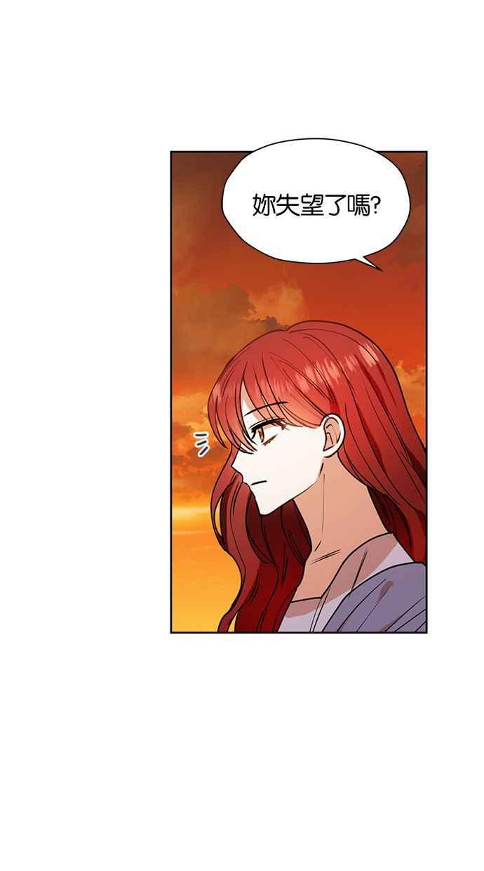 《完美老公养成计画》第31话 第29页