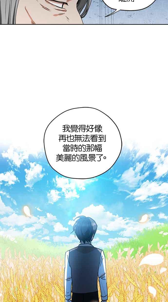《完美老公养成计画》第31话 第20页
