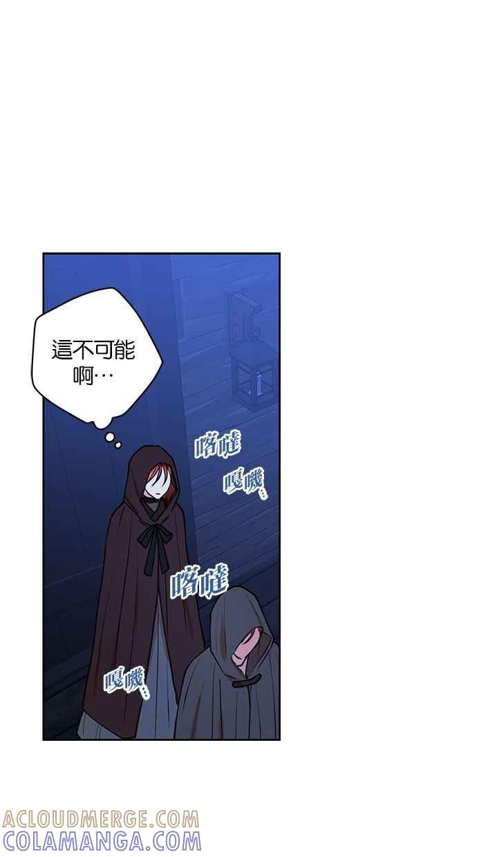 《完美老公养成计画》第31话 第55页